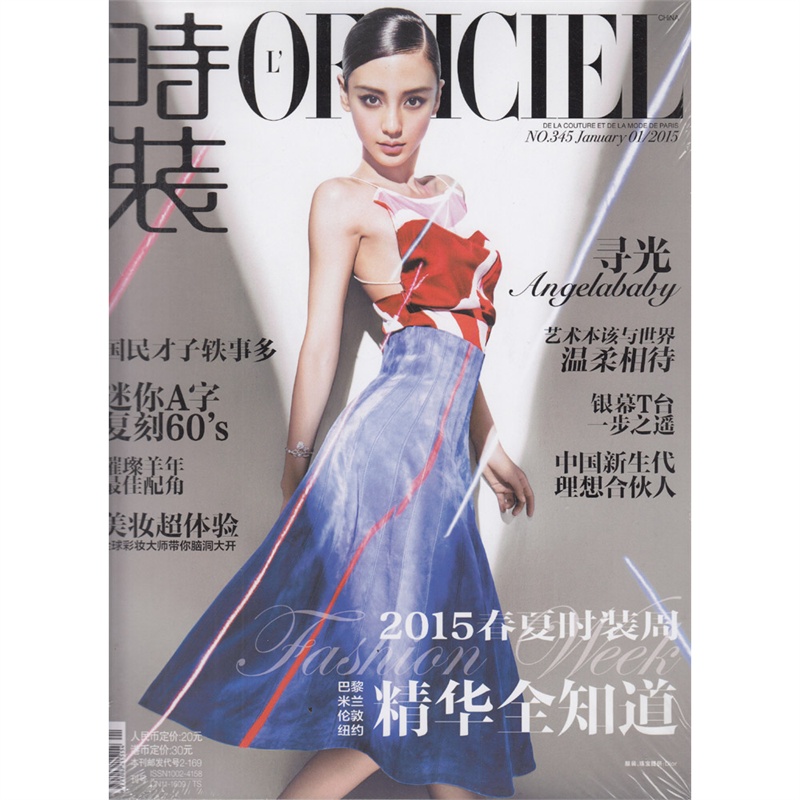 【<em>时装</em>(<em>女装</em>)<em>杂志</em>2015年1月总345期 Angelaba