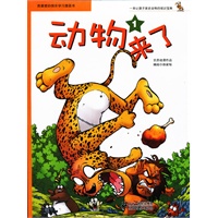 动物来了 1 我最爱的快乐学习漫画书