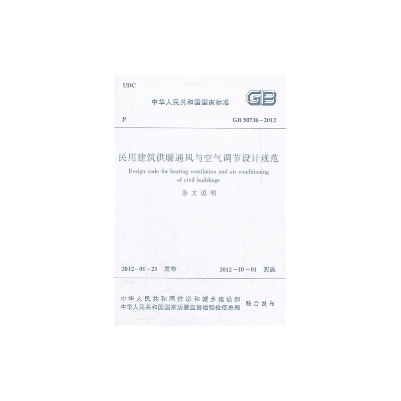 通风工程设计规范_暖通设计规范2012_工业暖通空调设计规范