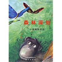 森林动物一览无余（共两册）