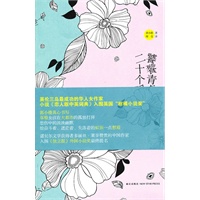 饕餮青春的20个瞬间（诺贝尔文学获奖者多丽丝？莱辛赞赏的中国作家 入围《独立报》小说奖终选名单）