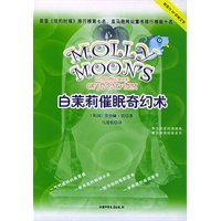 白茉莉催眠奇幻术