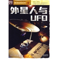 图说天下探索发现3-外星人与UFO