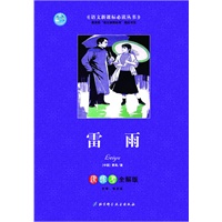 雷雨