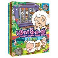 喜羊羊与灰太狼给快乐加油小灰灰上学记 套装全四册