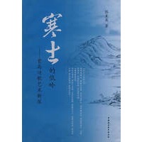 寒士的低吟——贾岛诗歌艺术新探