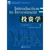 投资学（全美最新工商管理权威教材系列）