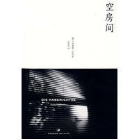 空房间
