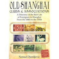 Old Shanghai Clubs and Associations老上海的俱乐部和百老汇