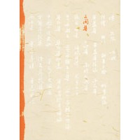 三闲集