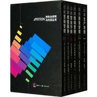 雅昌企业管理与内训丛书（套装）