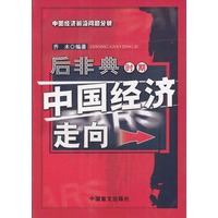 后非典时期中国经济走向