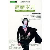 离婚岁月(如何享受离婚后的快乐与充实的生活)/实战智慧馆