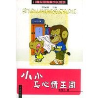 小小与心情王国——儿童心理健康成长系列