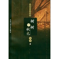 树树皆秋色