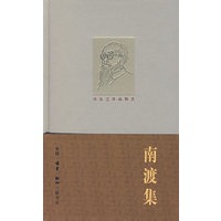 南度集