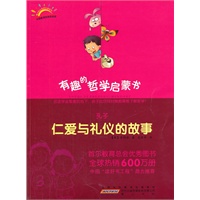 孔子:仁爱与礼仪的故事