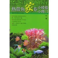 热带鱼家养小经验小窍门
