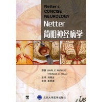 简明神经病学：NEDTTER'S CONCISE NEUROLOGY NETTER