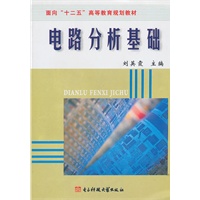 电路分析基础