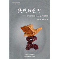 发现的艺术