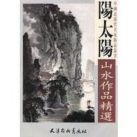 阳太阳山水作品精选