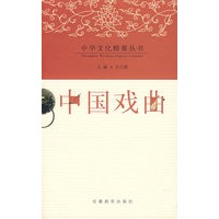 中国戏曲