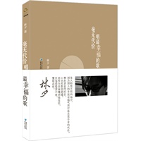 毫无代价唱最幸福的歌