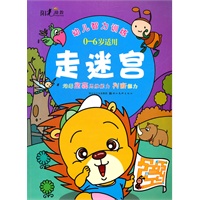 幼儿智力训练--走迷宫