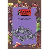 起航啦，鬼魂船！