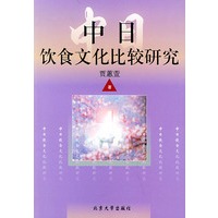 中日饮食文化比较研究