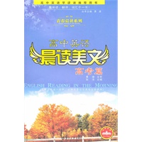 高中英语：晨读美文（高考篇）