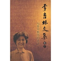 李吉林文集（卷二） 与青年教师的谈话