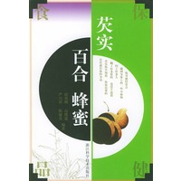芡实 百合 蜂蜜