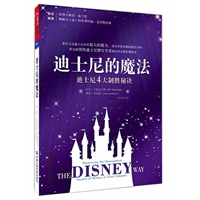 迪士尼的魔法