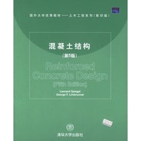 混凝土结构(第5版)