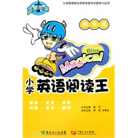 2011年小学英语阅读王（四年级）