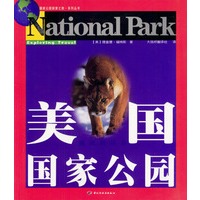 美国国家公园