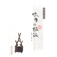 《原野文库·幽默卷——吹牛的极致》