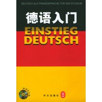 德语入门（附2CD）