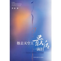 擦去天空上最后一滴泪——亲历四川震区的二十个日夜