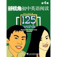 新视角初中英语阅读（第4册）