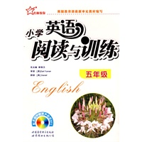 英语阅读与训练 5年级