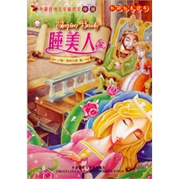 睡美人