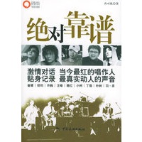 绝对靠谱
