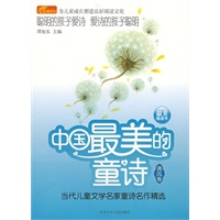 中国最美的童诗——清风卷