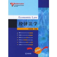 经济法学