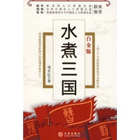 水煮三国（白金版）
