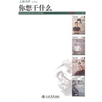 你想干什么