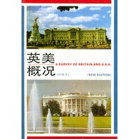 英美概况
